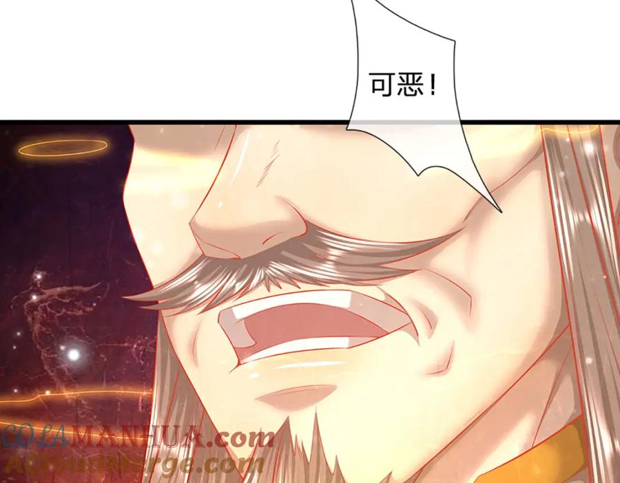 被困百万年：弟子遍布诸天万界 第256话 插翅难逃，折断皇兵 第45页