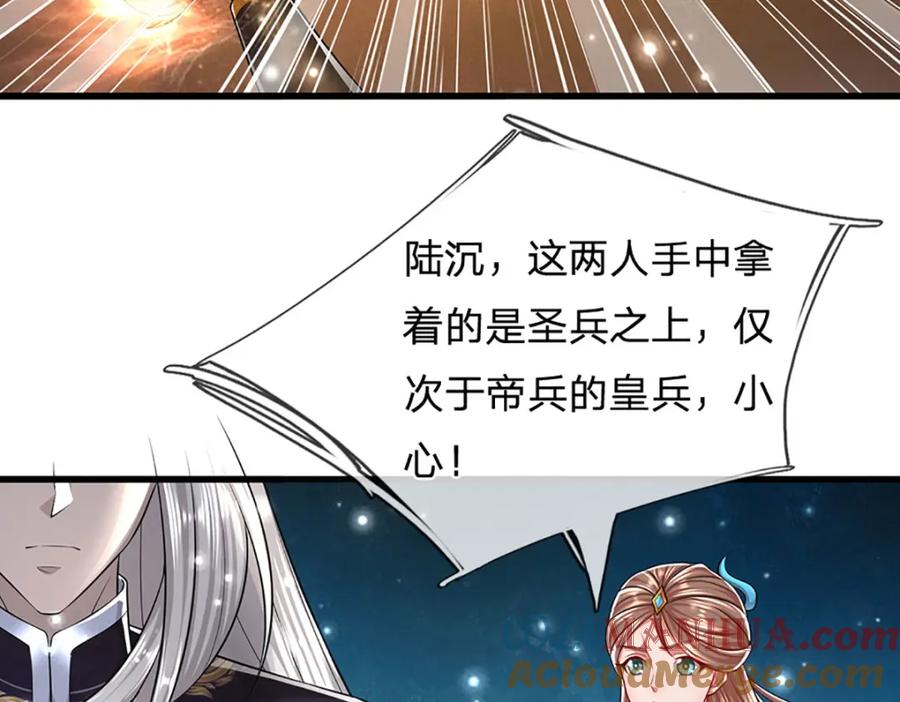 被困百万年：弟子遍布诸天万界 第256话 插翅难逃，折断皇兵 第57页
