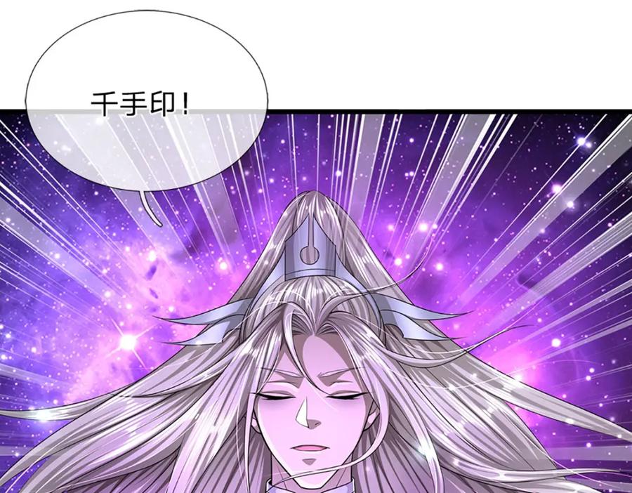 被困百万年：弟子遍布诸天万界 第256话 插翅难逃，折断皇兵 第18页