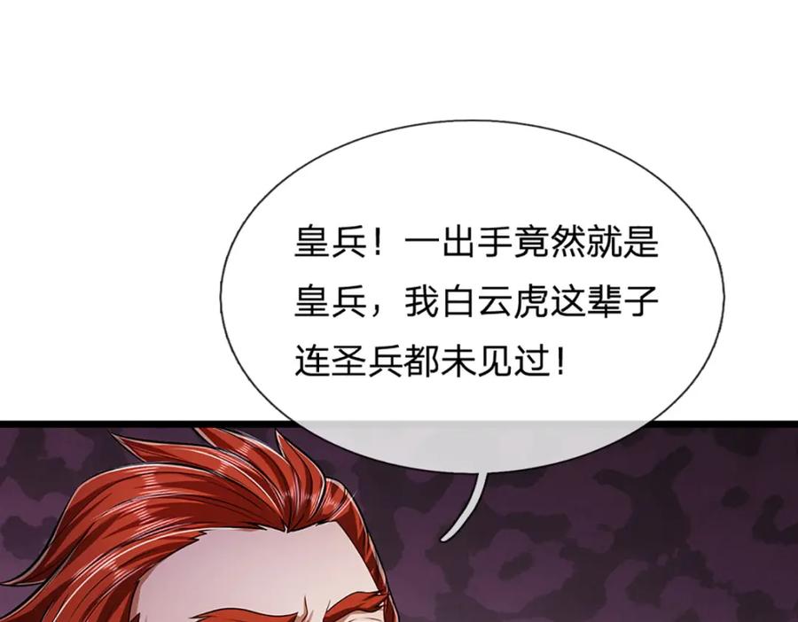 被困百万年：弟子遍布诸天万界 第256话 插翅难逃，折断皇兵 第60页