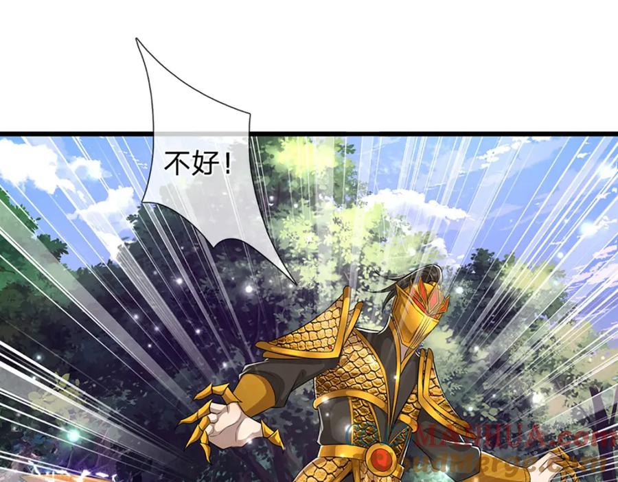 被困百万年：弟子遍布诸天万界 第256话 插翅难逃，折断皇兵 第37页