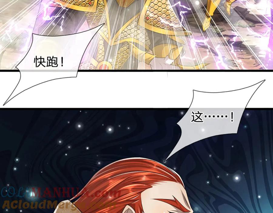 被困百万年：弟子遍布诸天万界 第256话 插翅难逃，折断皇兵 第41页