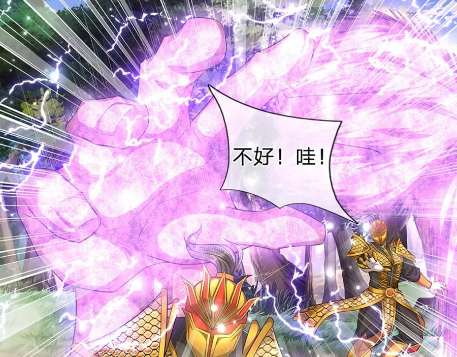 被困百万年：弟子遍布诸天万界 第256话 插翅难逃，折断皇兵 第40页