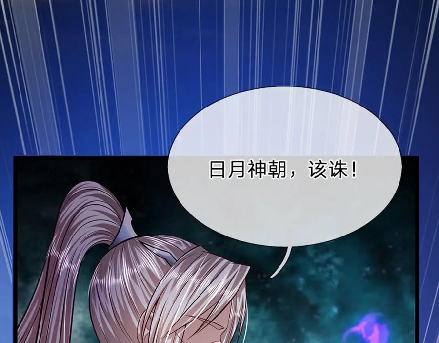 被困百万年：弟子遍布诸天万界 第257话 大道神通—埋葬众神 第8页