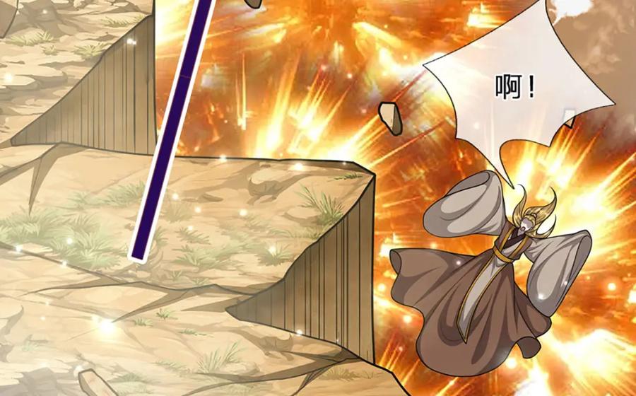被困百万年：弟子遍布诸天万界 第257话 大道神通—埋葬众神 第38页