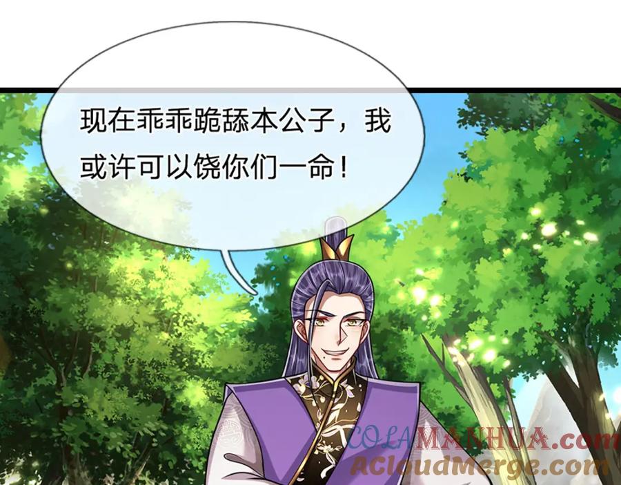 被困百万年：弟子遍布诸天万界 第257话 大道神通—埋葬众神 第93页