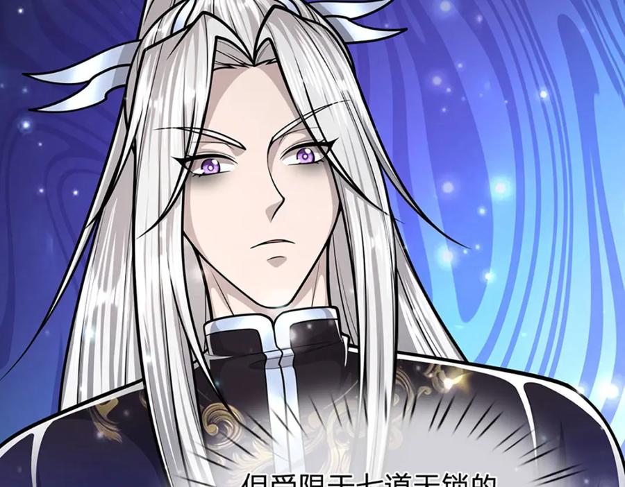 被困百万年：弟子遍布诸天万界 第257话 大道神通—埋葬众神 第50页