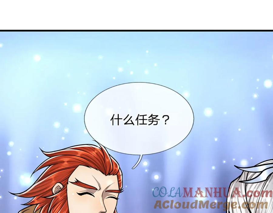 被困百万年：弟子遍布诸天万界 第257话 大道神通—埋葬众神 第61页