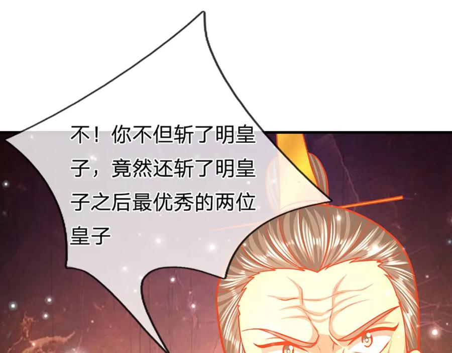 被困百万年：弟子遍布诸天万界 第257话 大道神通—埋葬众神 第18页