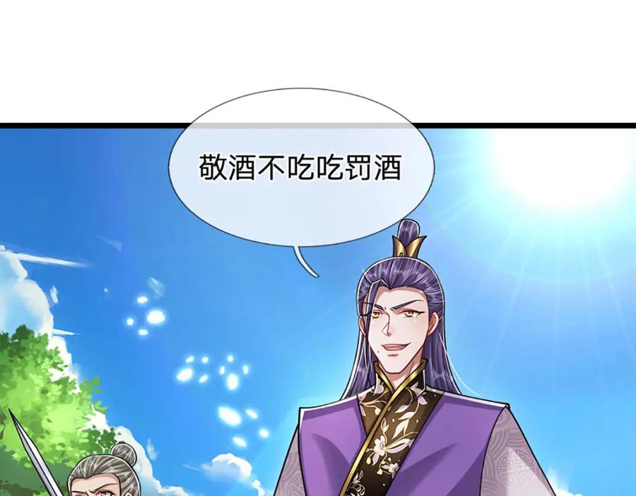 被困百万年：弟子遍布诸天万界 第257话 大道神通—埋葬众神 第84页