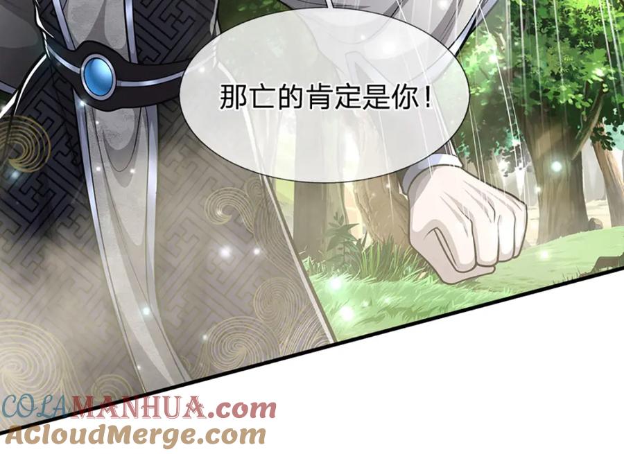 被困百万年：弟子遍布诸天万界 第257话 大道神通—埋葬众神 第33页