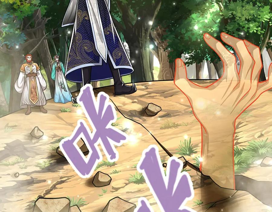 被困百万年：弟子遍布诸天万界 第257话 大道神通—埋葬众神 第47页