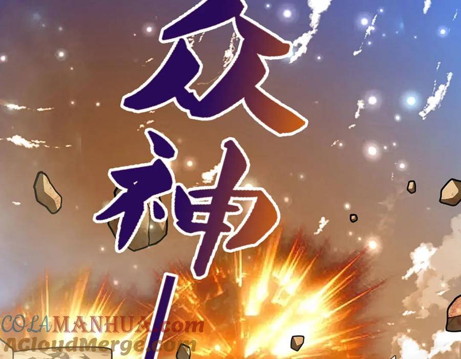 被困百万年：弟子遍布诸天万界 第257话 大道神通—埋葬众神 第37页