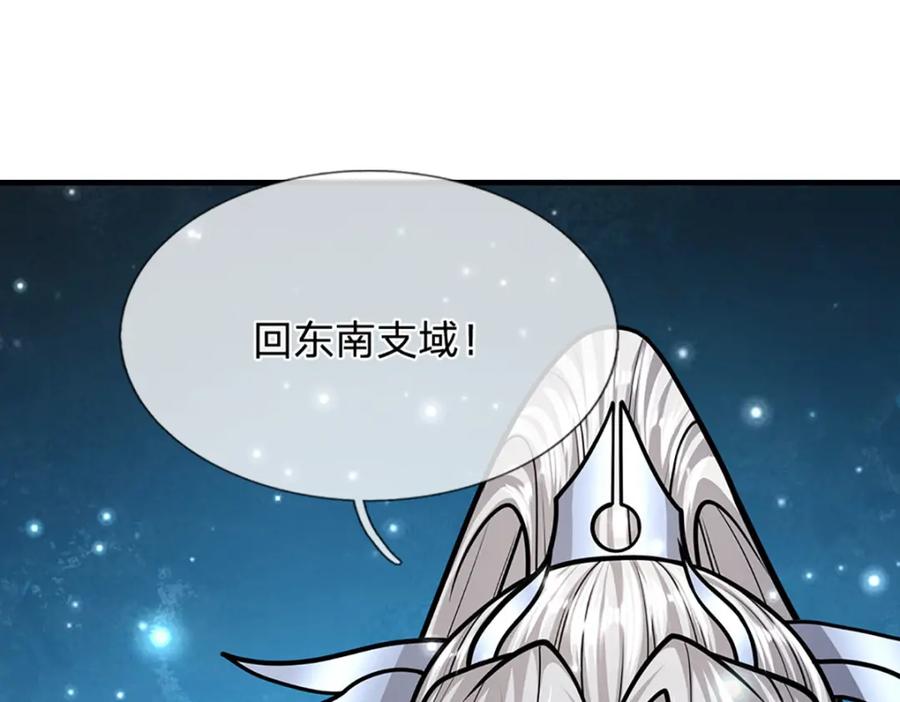 被困百万年：弟子遍布诸天万界 第257话 大道神通—埋葬众神 第64页