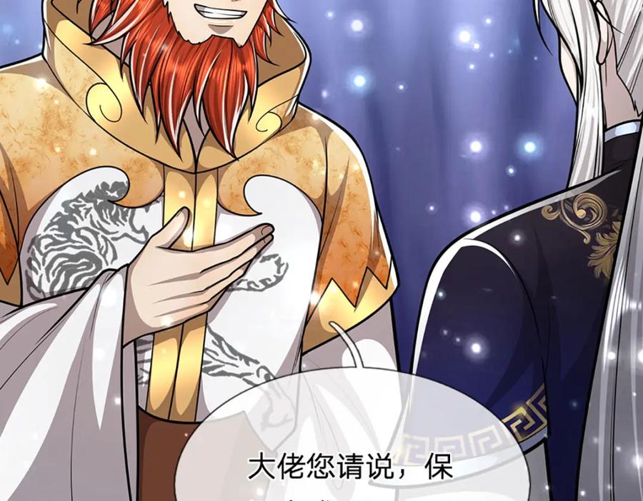 被困百万年：弟子遍布诸天万界 第257话 大道神通—埋葬众神 第62页