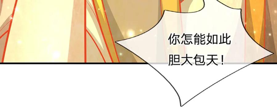 被困百万年：弟子遍布诸天万界 第257话 大道神通—埋葬众神 第20页