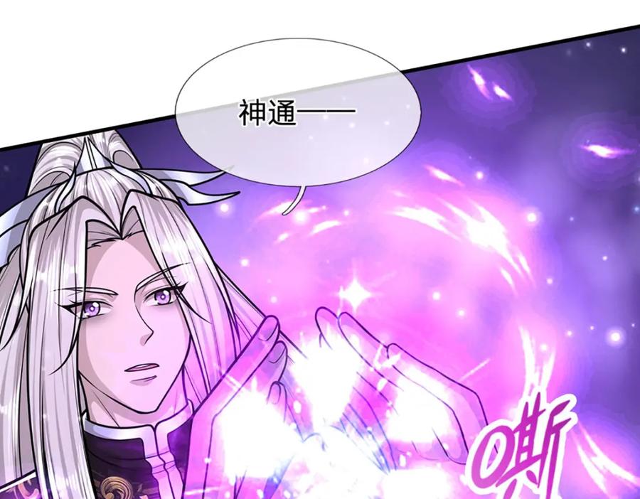 被困百万年：弟子遍布诸天万界 第257话 大道神通—埋葬众神 第34页
