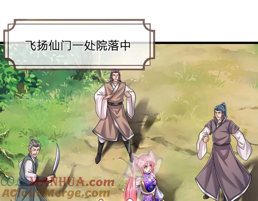 被困百万年：弟子遍布诸天万界 第257话 大道神通—埋葬众神 第81页