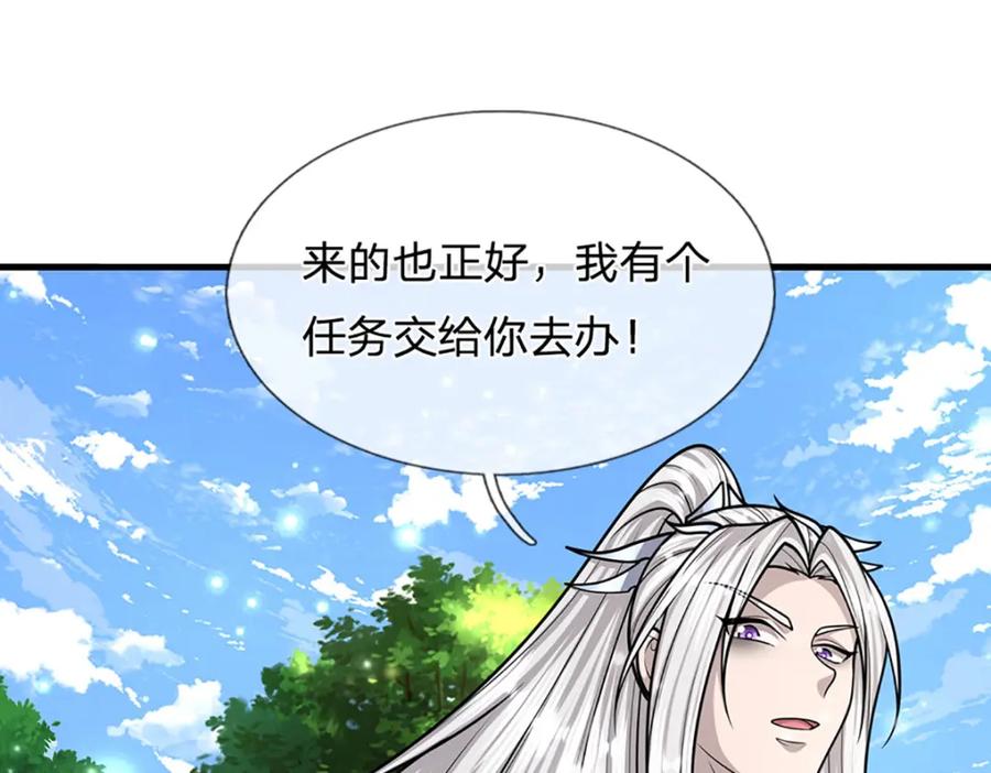 被困百万年：弟子遍布诸天万界 第257话 大道神通—埋葬众神 第58页