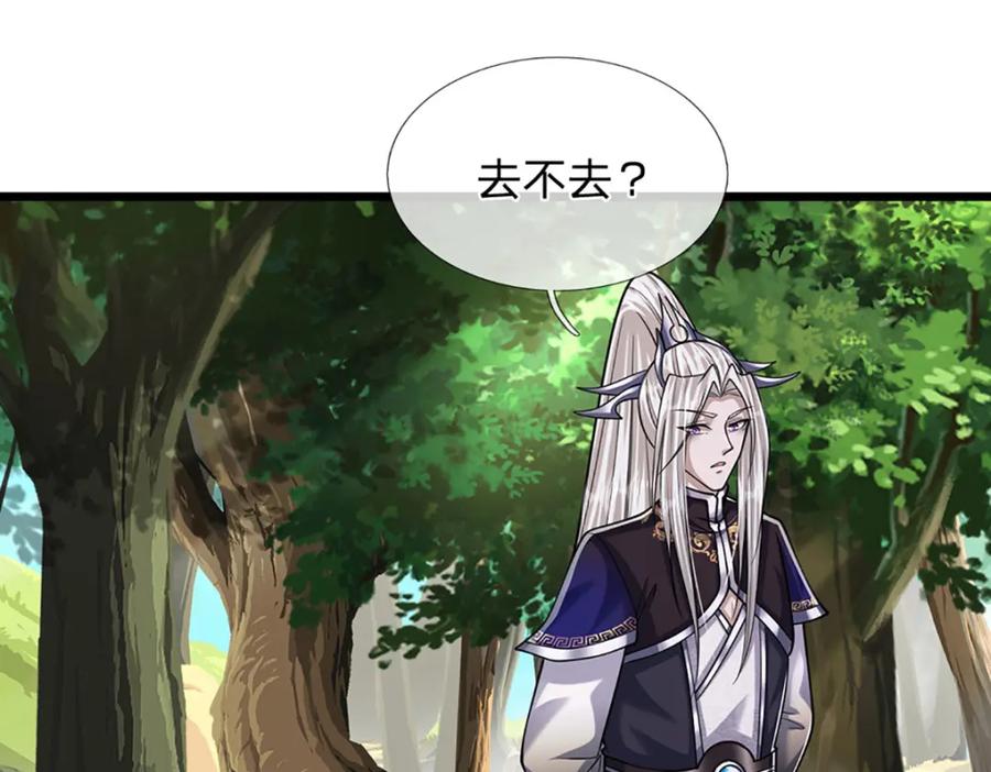 被困百万年：弟子遍布诸天万界 第257话 大道神通—埋葬众神 第71页