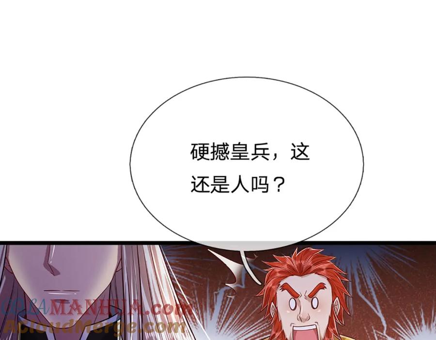 被困百万年：弟子遍布诸天万界 第257话 大道神通—埋葬众神 第5页