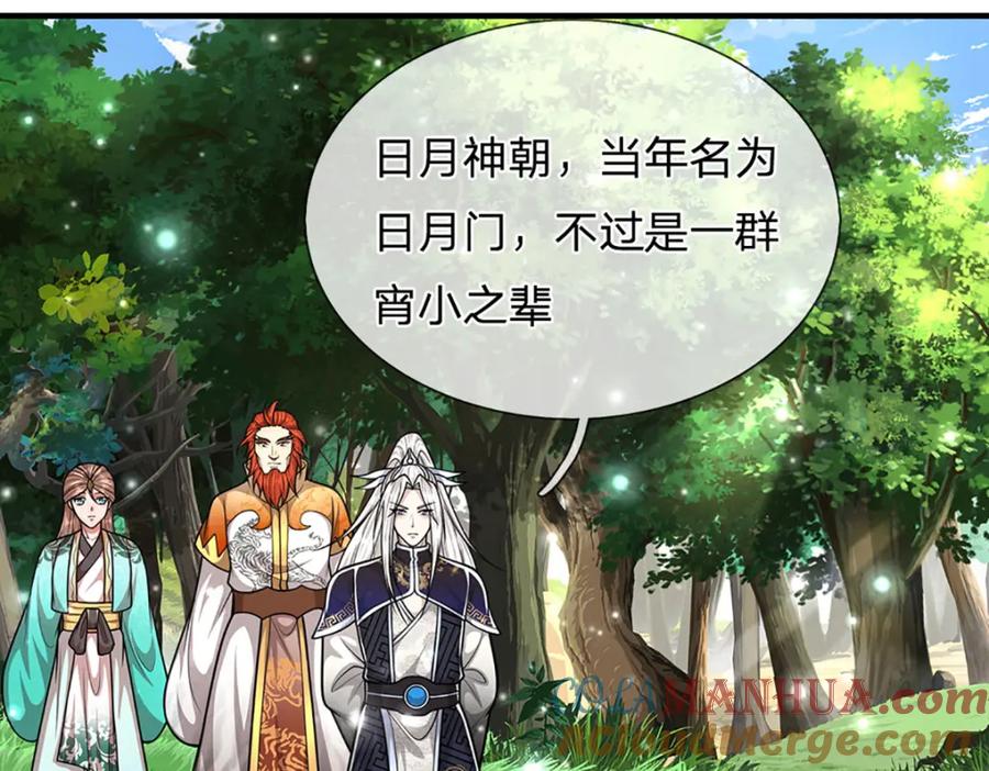 被困百万年：弟子遍布诸天万界 第257话 大道神通—埋葬众神 第21页