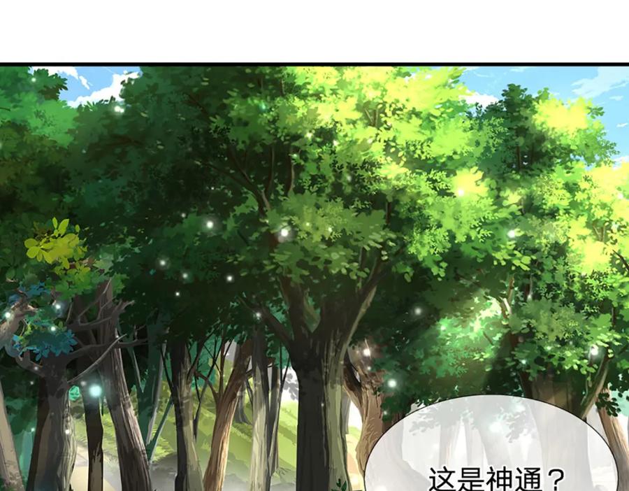 被困百万年：弟子遍布诸天万界 第257话 大道神通—埋葬众神 第52页