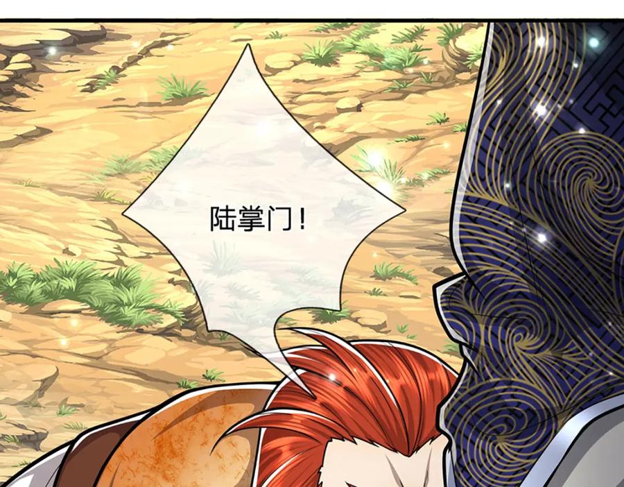 被困百万年：弟子遍布诸天万界 第257话 大道神通—埋葬众神 第55页