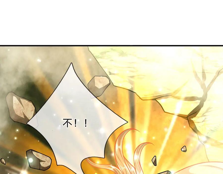 被困百万年：弟子遍布诸天万界 第257话 大道神通—埋葬众神 第43页
