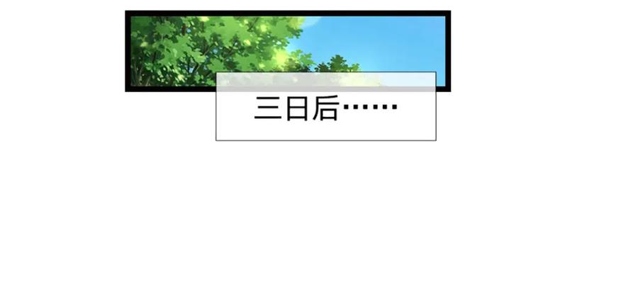 被困百万年：弟子遍布诸天万界 第257话 大道神通—埋葬众神 第80页