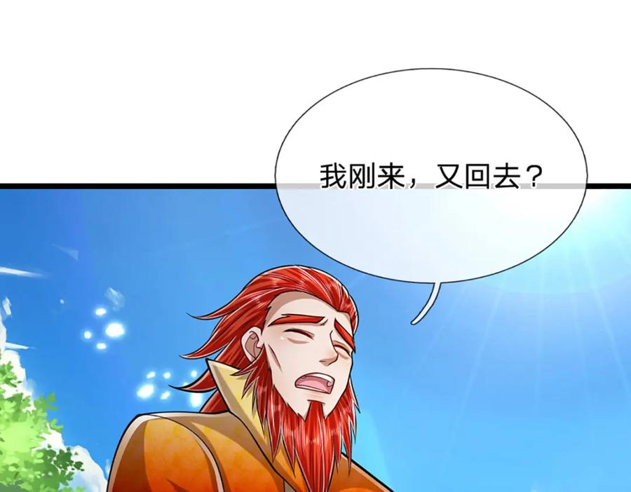 被困百万年：弟子遍布诸天万界 第257话 大道神通—埋葬众神 第68页