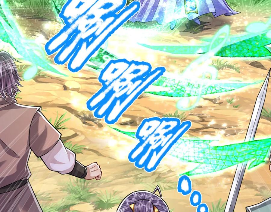 被困百万年：弟子遍布诸天万界 第257话 大道神通—埋葬众神 第106页