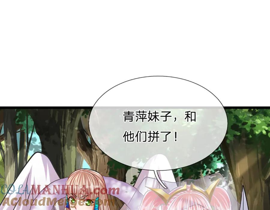 被困百万年：弟子遍布诸天万界 第257话 大道神通—埋葬众神 第97页