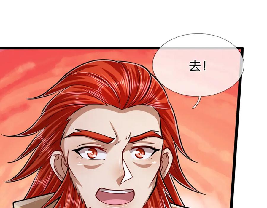 被困百万年：弟子遍布诸天万界 第257话 大道神通—埋葬众神 第74页