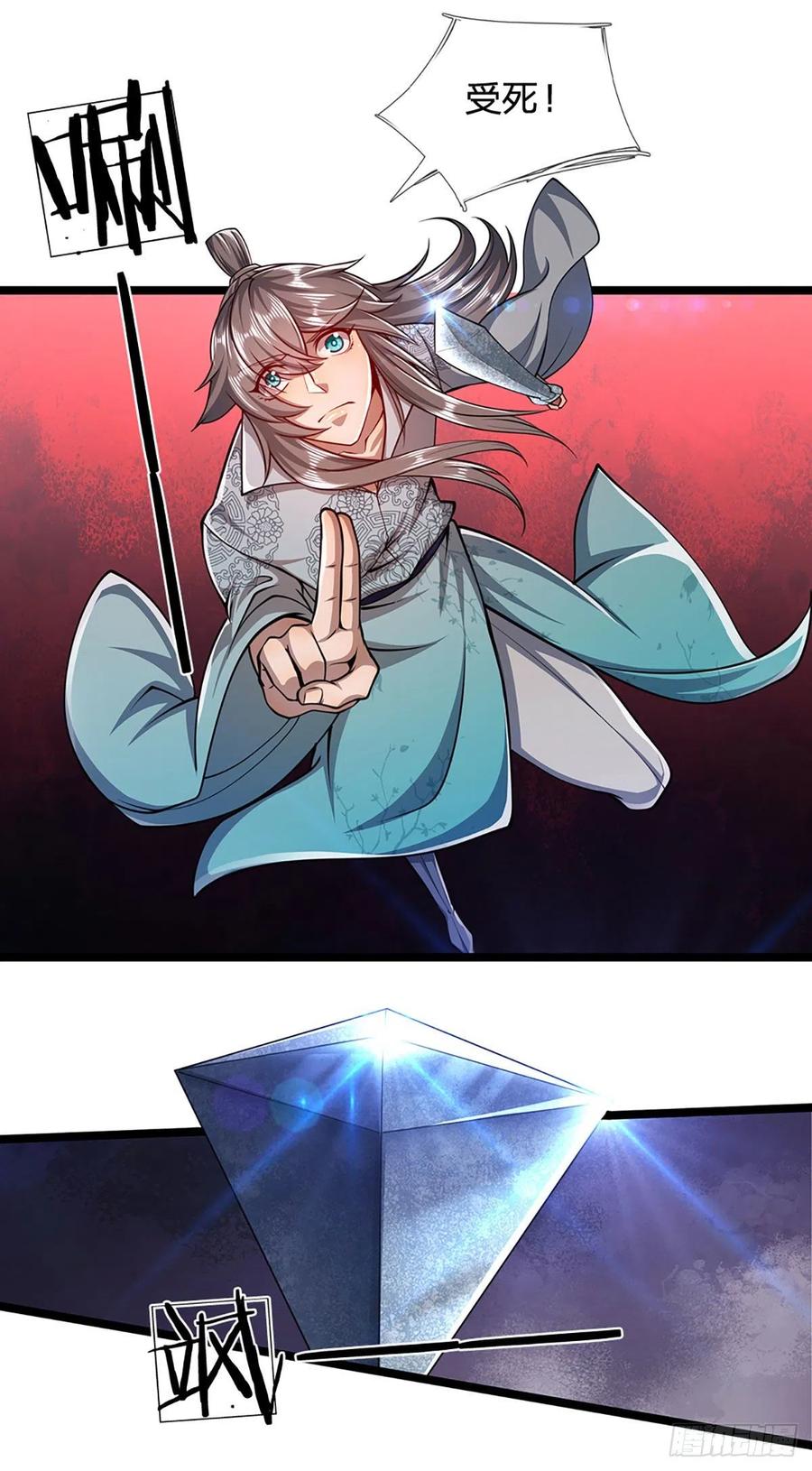 被困百万年：弟子遍布诸天万界 第24话 谁先拿到，归谁所有 第20页