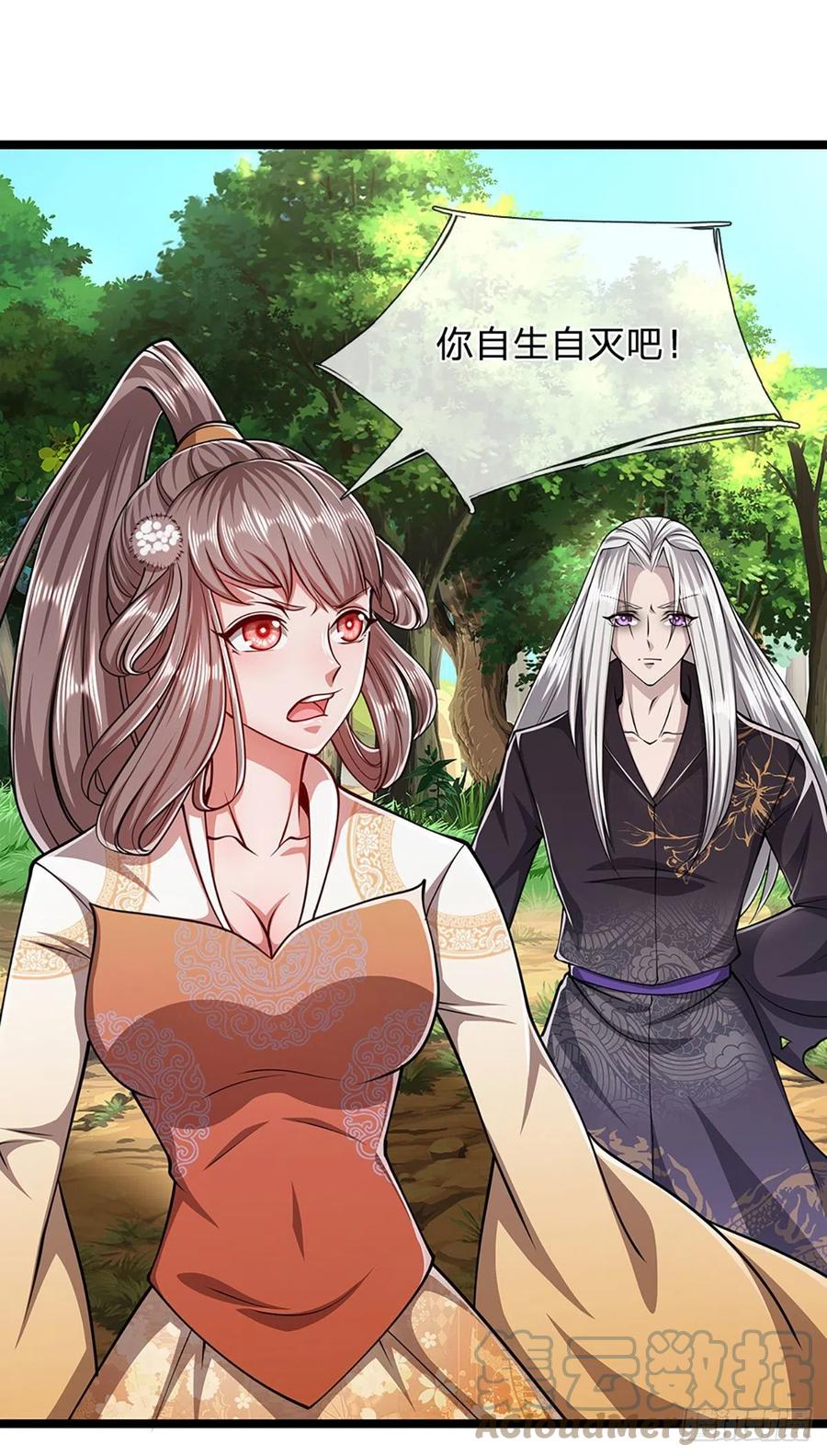 被困百万年：弟子遍布诸天万界 第24话 谁先拿到，归谁所有 第19页