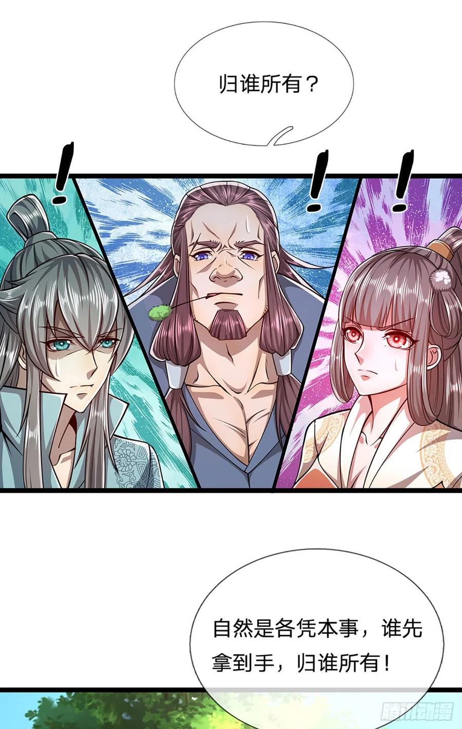被困百万年：弟子遍布诸天万界 第24话 谁先拿到，归谁所有 第24页