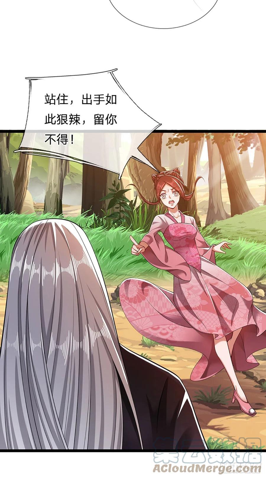 被困百万年：弟子遍布诸天万界 第24话 谁先拿到，归谁所有 第5页