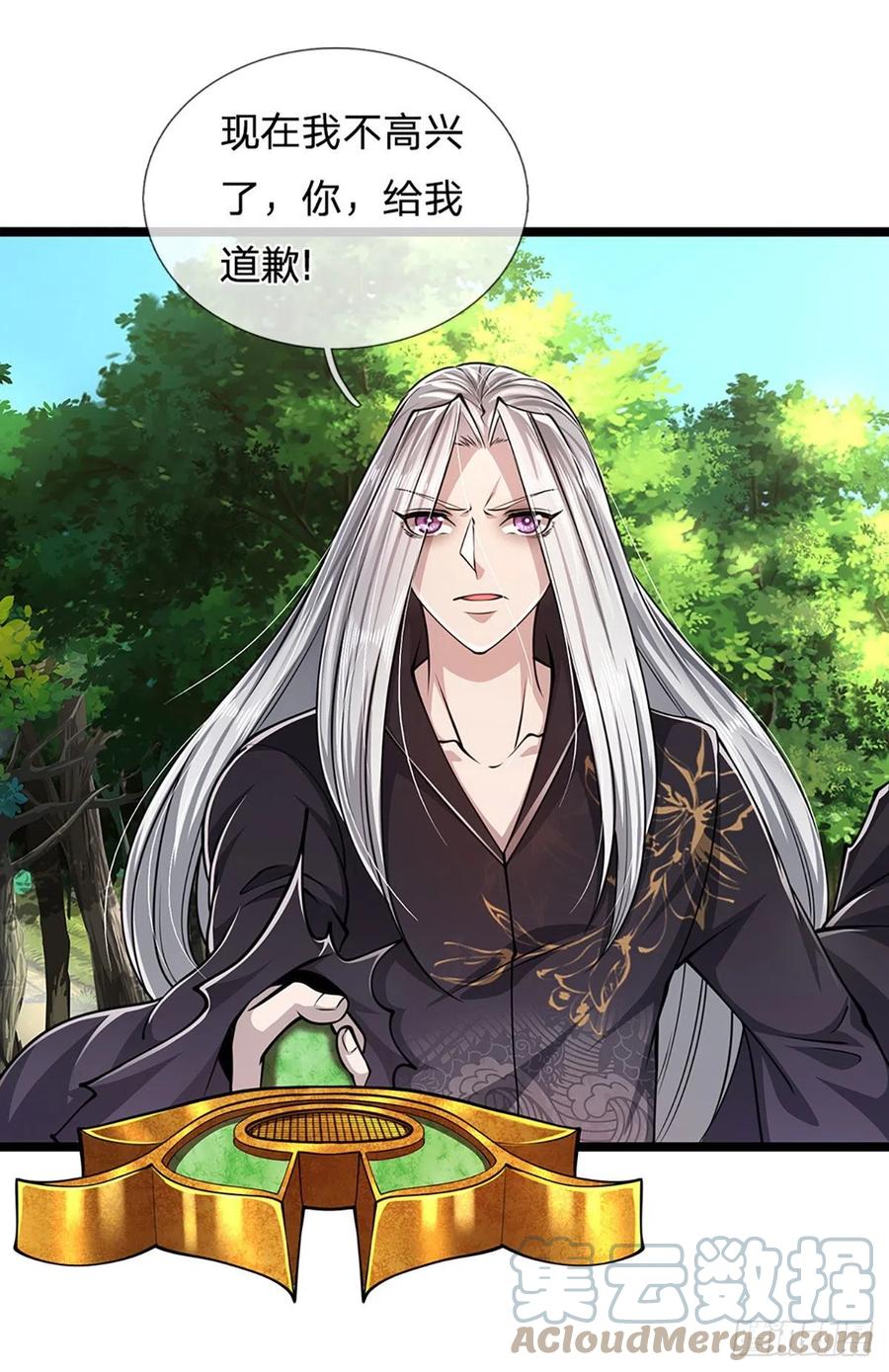 被困百万年：弟子遍布诸天万界 第24话 谁先拿到，归谁所有 第13页
