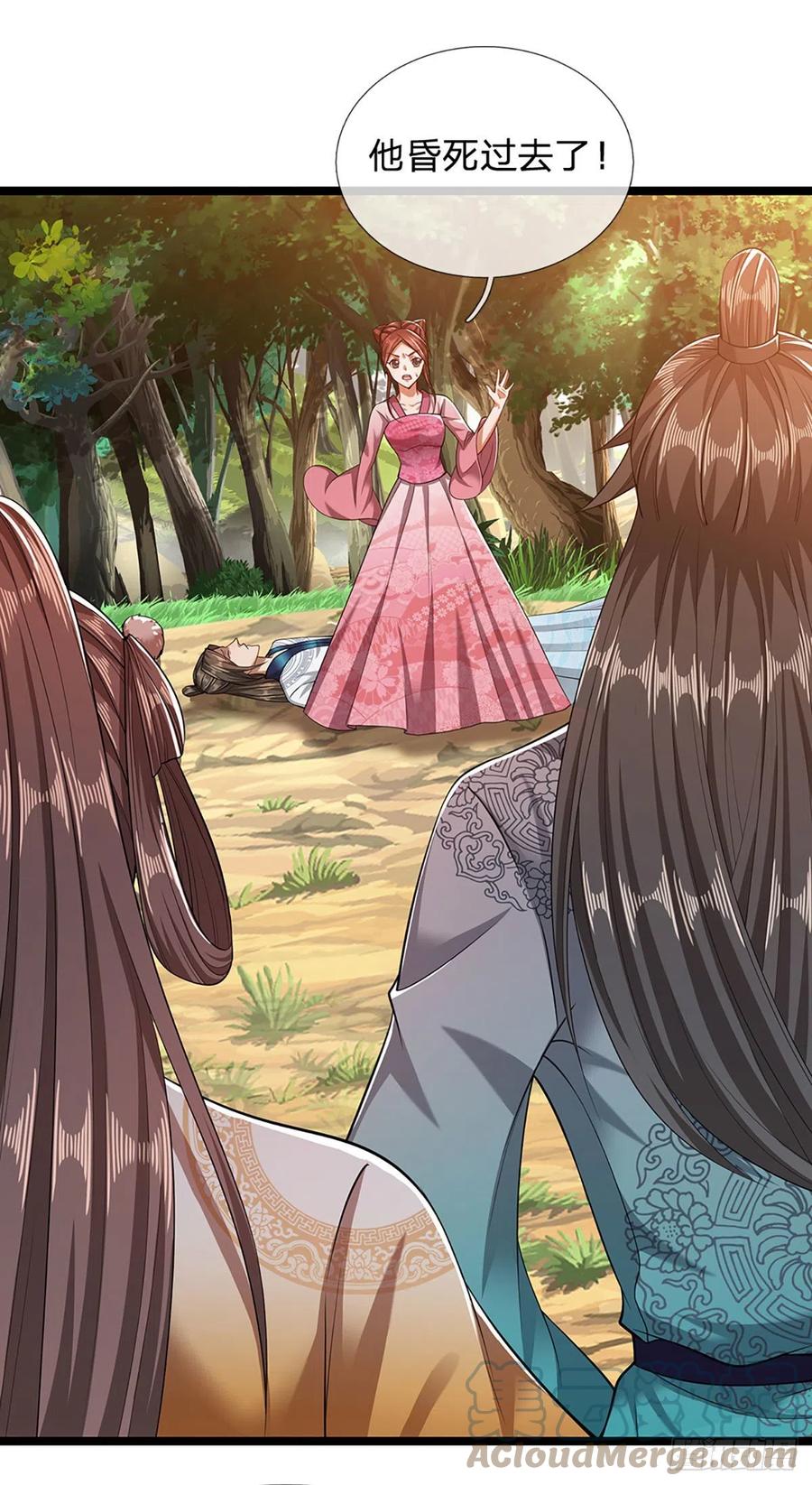 被困百万年：弟子遍布诸天万界 第24话 谁先拿到，归谁所有 第3页
