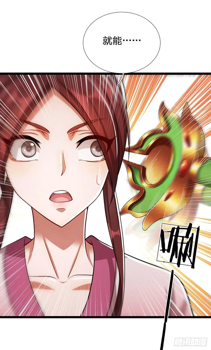 被困百万年：弟子遍布诸天万界 第24话 谁先拿到，归谁所有 第8页