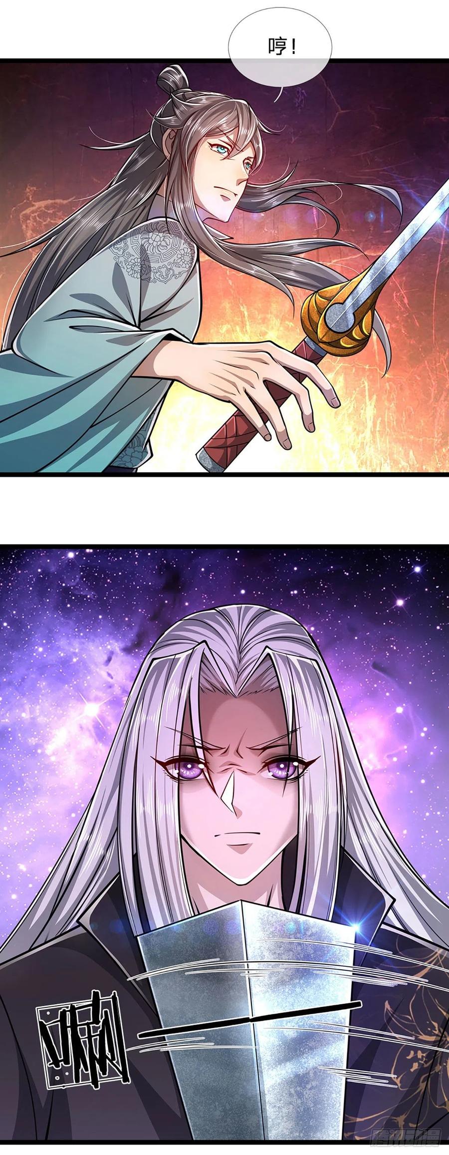 被困百万年：弟子遍布诸天万界 第24话 谁先拿到，归谁所有 第14页