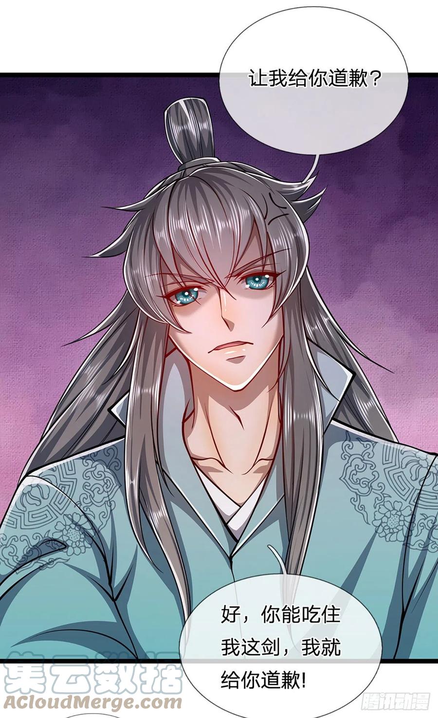 被困百万年：弟子遍布诸天万界 第24话 谁先拿到，归谁所有 第15页