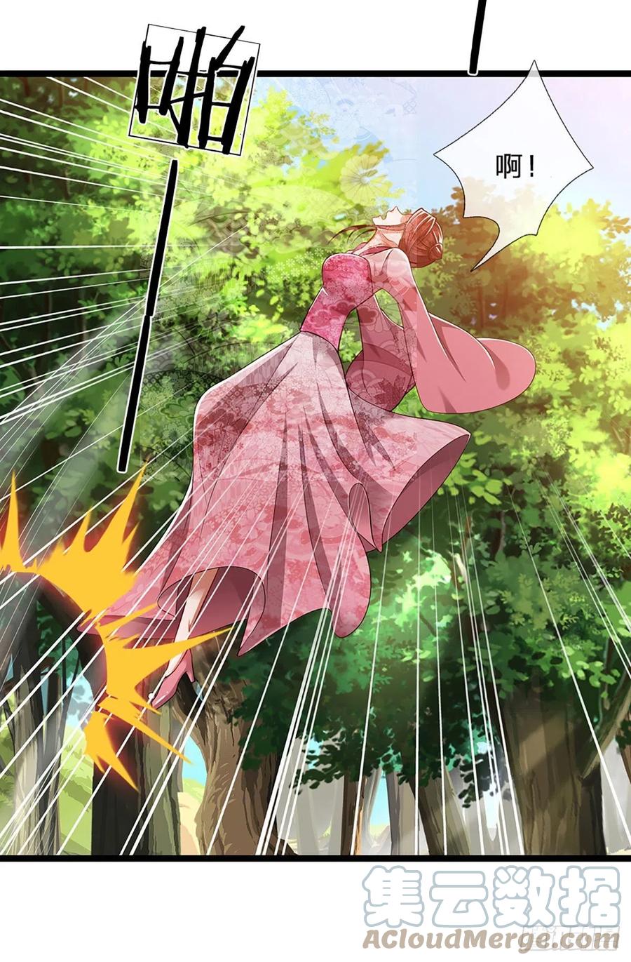 被困百万年：弟子遍布诸天万界 第24话 谁先拿到，归谁所有 第9页