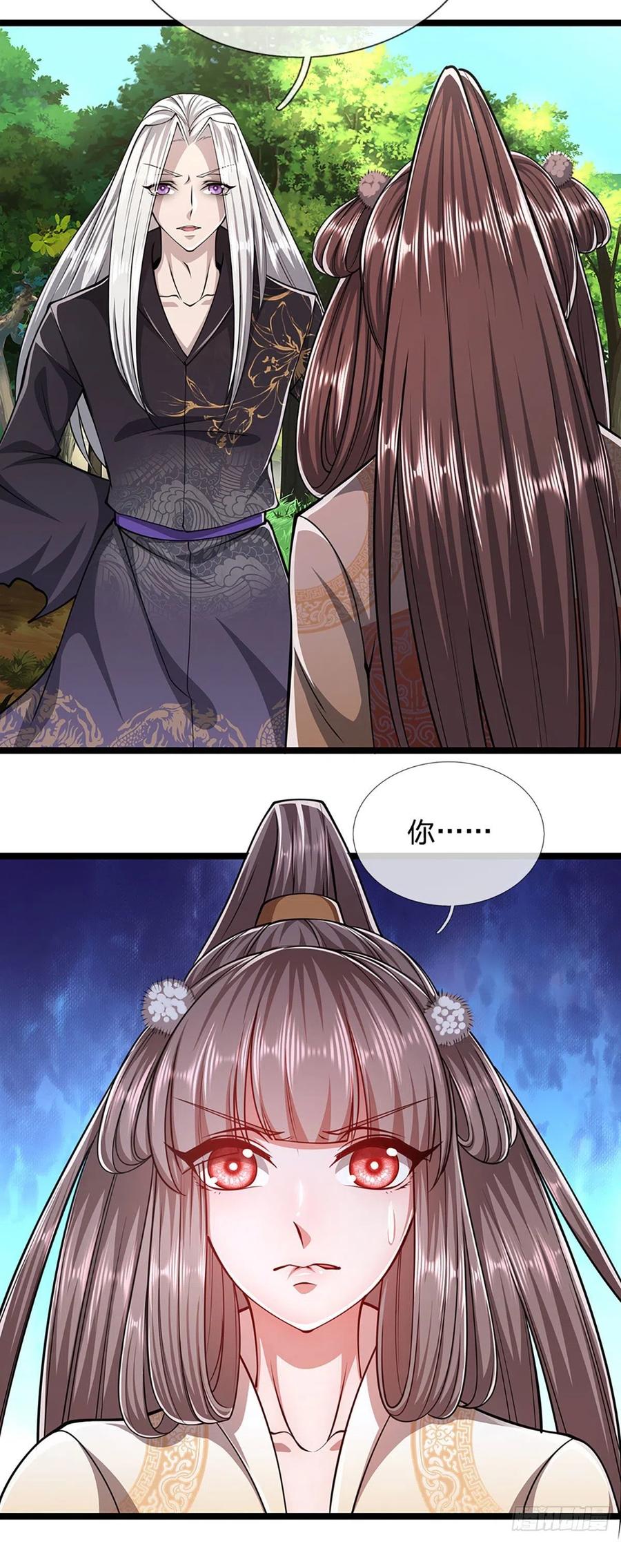 被困百万年：弟子遍布诸天万界 第24话 谁先拿到，归谁所有 第18页