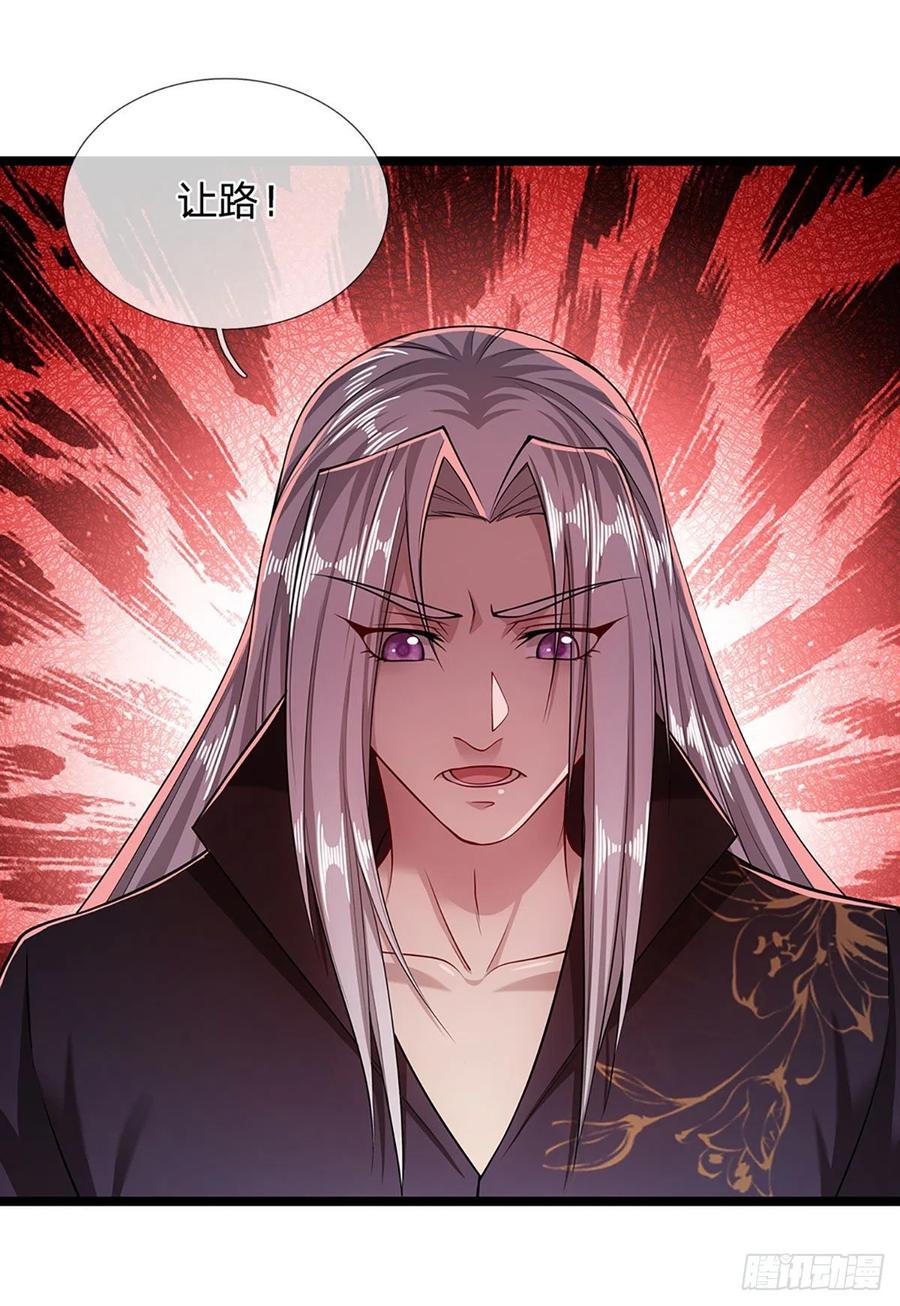 被困百万年：弟子遍布诸天万界 第24话 谁先拿到，归谁所有 第6页