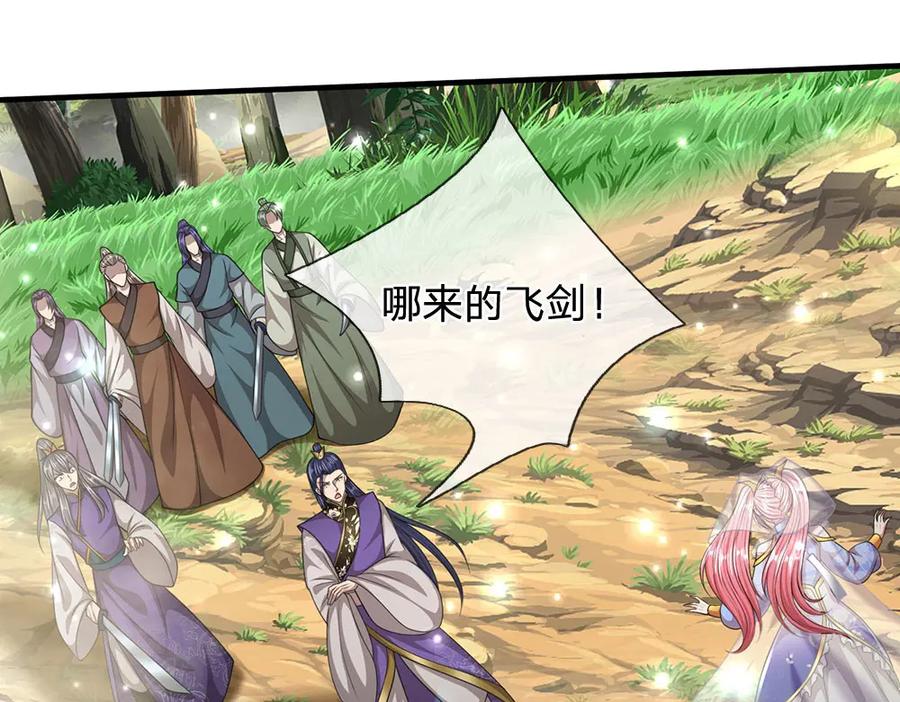 被困百万年：弟子遍布诸天万界 第258话 玄妙剑法，拔刀相助 第68页