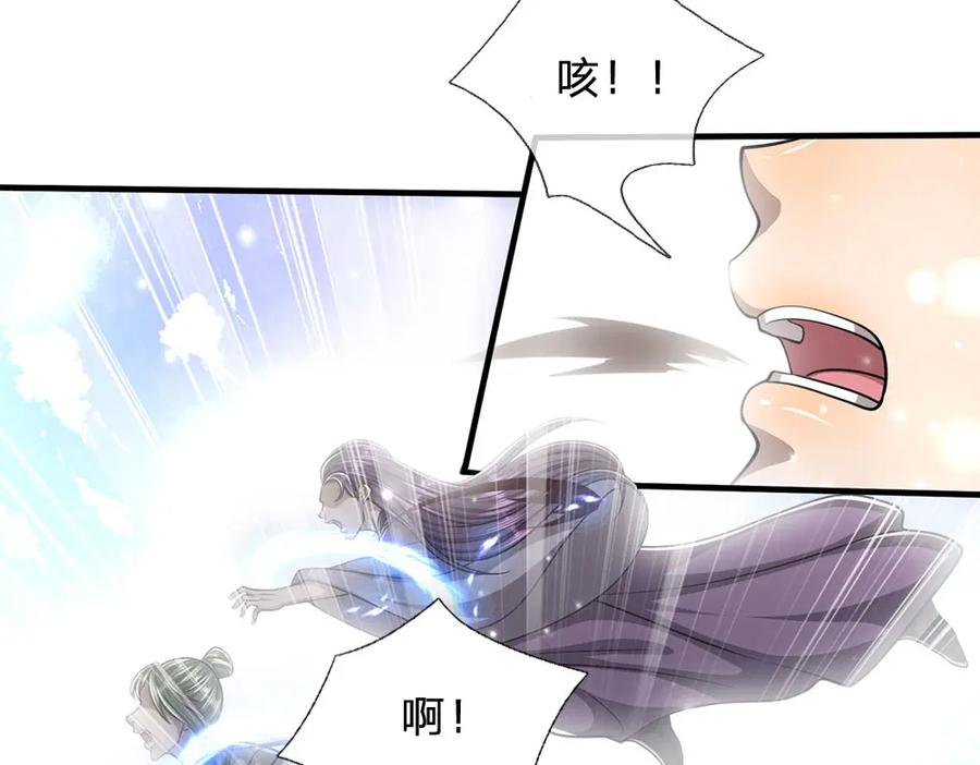 被困百万年：弟子遍布诸天万界 第258话 玄妙剑法，拔刀相助 第99页
