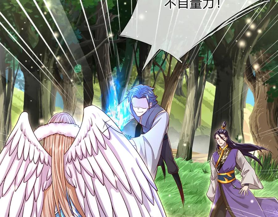 被困百万年：弟子遍布诸天万界 第258话 玄妙剑法，拔刀相助 第6页