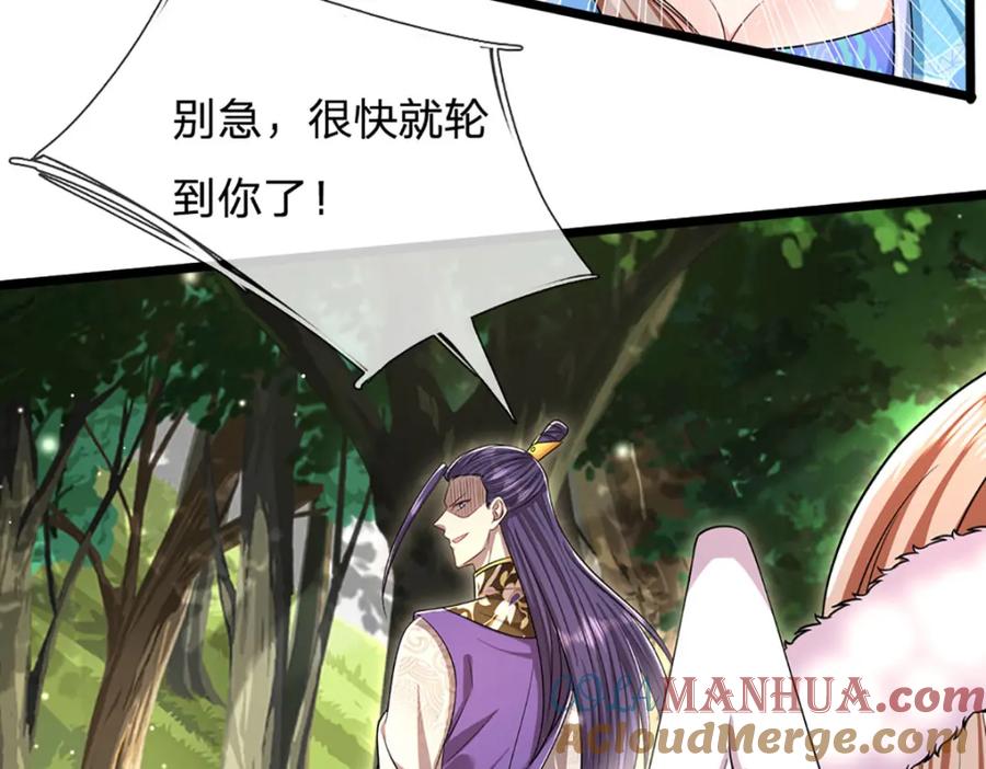 被困百万年：弟子遍布诸天万界 第258话 玄妙剑法，拔刀相助 第49页